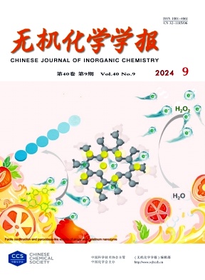 无机化学学报封面